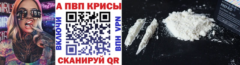 Alpha PVP VHQ  купить закладку  Нижнеудинск 