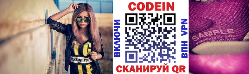 KRAKEN зеркало  Нижнеудинск  Кодеин напиток Lean (лин) 