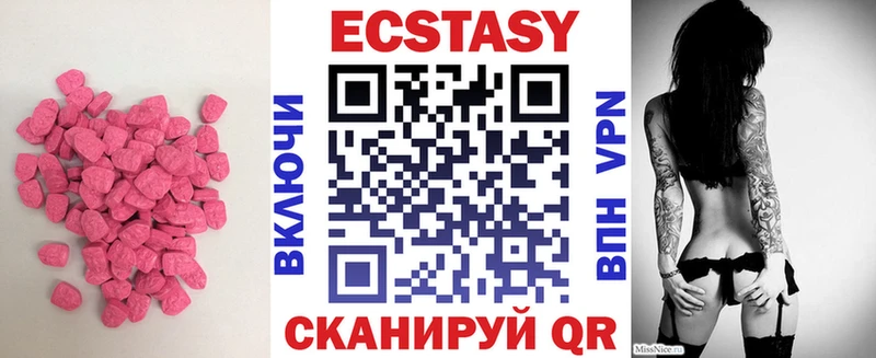 mega онион  Нижнеудинск  ЭКСТАЗИ диски  продажа наркотиков 